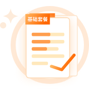 基礎創(chuàng)業(yè)套餐